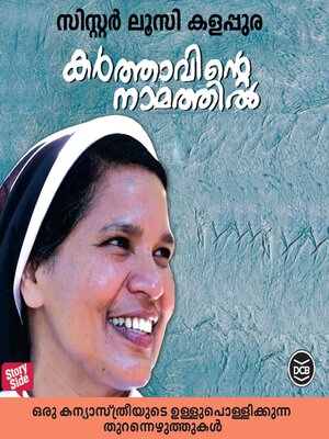 cover image of Karthavinte Namathil
